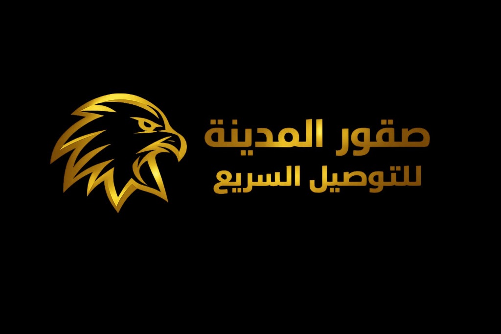 صقور المدينة